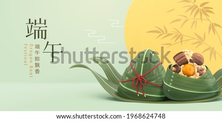 Zongzi on bamboo leaves. Banner for Duanwu Festival in 3d style. Chinese translation: Delicous rice dumplings, Dragon Boat Festival, 5th day of the fifth lunar month