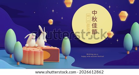 3d creative Mid Autumn Festival greeting banner. Cute rabbits sitting on a baked mooncake and watching moon scenery in the night forest. Translation: Happy Mid Autumn Festival.