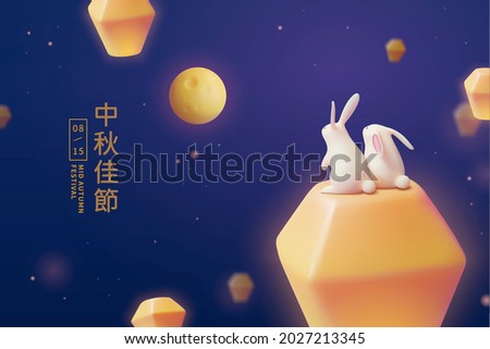 3d creative Mid Autumn Festival greeting card. Cute rabbits sitting on sky lantern to watch beautiful full moon scenery. Translation: Happy Mid Autumn Festival.