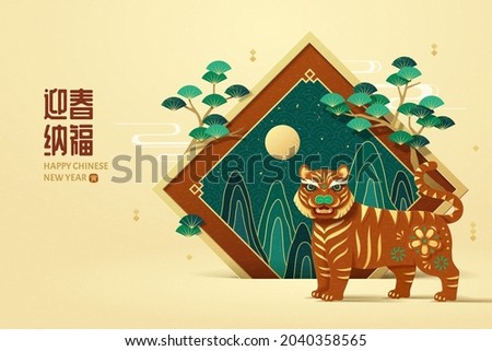 2022 Chinese new year greeting card in 3d Asian vintage style. Tiger standing in front of large doufang with mountain painting in it. Text: May you welcome happiness with the spring