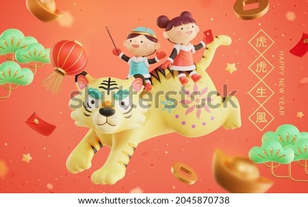 3d cute Asian kids riding on a tiger with other Chinese new year objects flying around. Concept of oriental zodiac sign. Translation: Enjoy a powerful life like a strong tiger