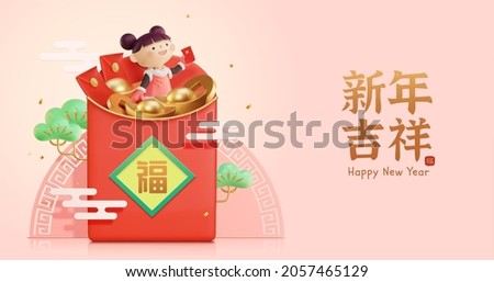 3d CNY banner template. Cute Asian girl popping out from a large red envelope. Concept of prosperity and good fortune. Translation: Happy Chinese new year