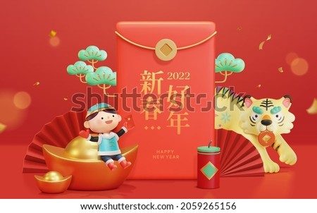 3d CNY greeting poster. A large red envelope set in the middle with cute Asian boy and tiger cheering aside. Concept of wealth and prosperity. Translation: Happy Chinese new year