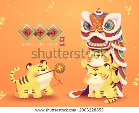 Cute tigers performing lion dance. Concept of 2022 CNY zodiac sign. Translation: Happy Chinese new year