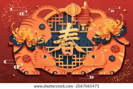 2022 elegant Chinese new year zodiac paper cut design. Two tigers around classic window frame with beautiful chrysanthemum flowers. Text: Spring