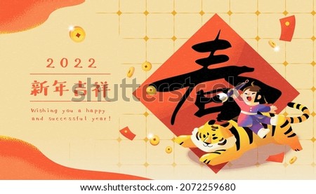 Creative CNY greeting banner template. Cute Asian writing calligraphy on spring couplet. Chinese tiger zodiac sign. Translation: Happy Chinese new year, Spring