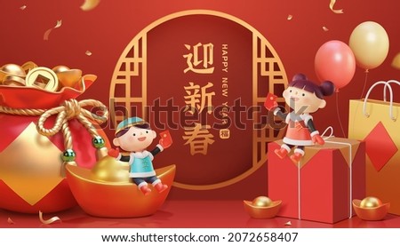 3d Chinese new year scene design. Cute kids sitting on giant gold ingot and gift box with other CNY related objects around. Text: Welcome the arrival of spring fesitval