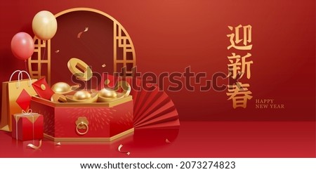 3d creative Asian porch scene design with balloons, paper fan, paper bag and a box full of gold ingots. Concept of CNY shopping. Text: Welcome the arrival of spring festival