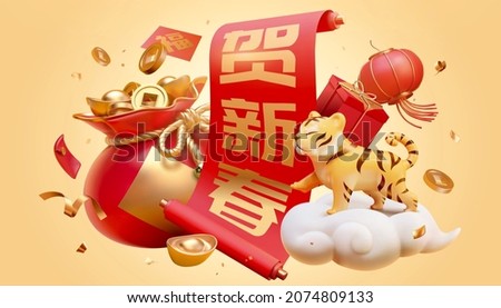 3d CNY tiger zodiac scene design. Composition of fortune bag, greeting scroll, gift boxes and cute tiger toy standing on cloud. Text: Happy Chinese new year