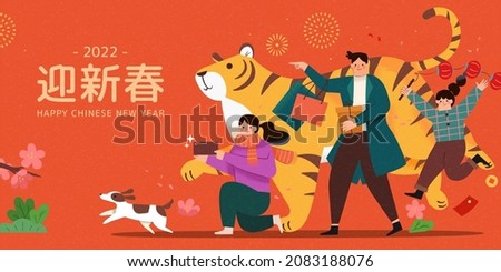 Happy Chinese new year illustration. Cute family go CNY shopping with large tiger. 2022 Chinese zodiac sign concept. Text: Happy spring festival