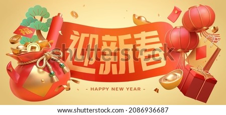 3d Chinese new year banner design with flying scroll, fortune bag, red lanterns and gifts. Text: Welcome the spring