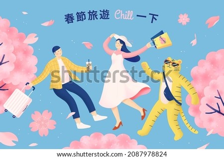 Happy couple and tiger floating in the sky with pink blossom petals flying around. Concept of 2022 CNY zodiac sign. Translation: Relax yourself during the spring festival travel