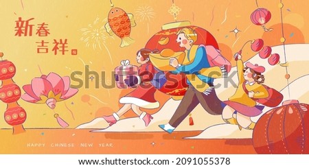 Creative CNY travel illustration. Cute tourists are running among red large lanterns for adventure. Translation: Happy Chinese new year