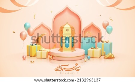 3d pastel Islamic scene background design. Fanoos lantern displayed on podium with arch door frame, gift boxes and balloons.