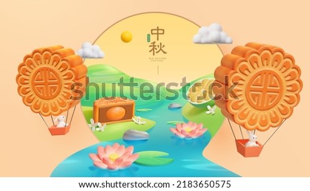Creative Mooncake Festival card. 3D Illustration of bright lotus pond scene with cute rabbits taking rides on mooncake shaped hot air balloons on both sides. Translation: Mid Autumn. August 15th.
