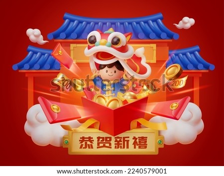 3D illustration of cny cute asian boy performing lion dance with gold coins, ingots, red envelope and coupons shooting out from the giftbox. Translation:Happy Chinese New Year.