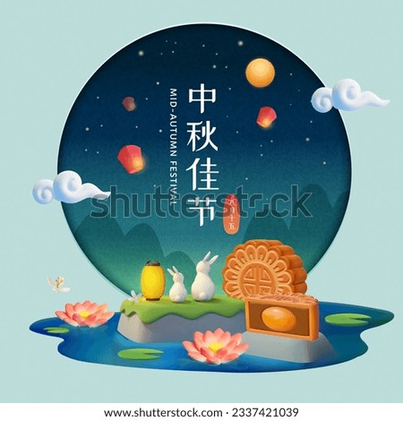 Jade rabbits alongside mooncakes, glowing lantern, and lotus flowers in the pond admiring floating lanterns and full moon in serene night sky. Chinese Translation: Mid Autumn Festival. August 15th.