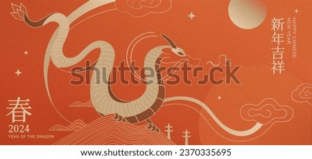 Elegant year of dragon CNY banner. Golden line art Chinese dragon oriental patterns on orange textured background. Text translation: Spring. Auspicious New Year.