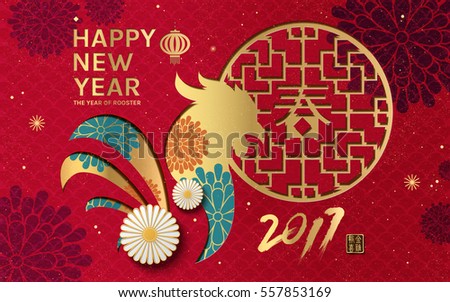 chinese paper cut template
