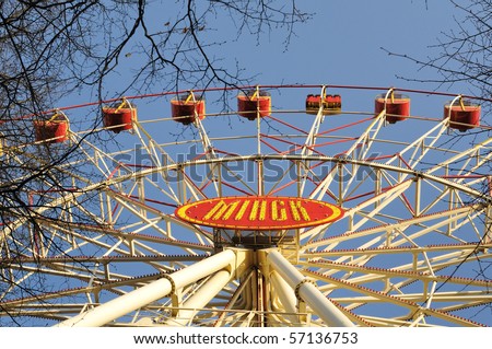 bright Ferris wheel fragment with name of the Minsk city in centre  in Gorky Park, Minsk  Belarus