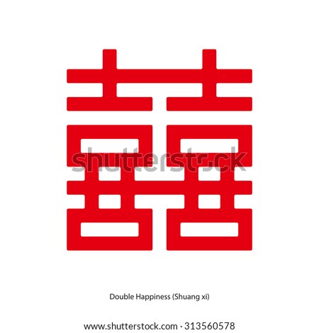 Chinese character double happiness in square shape. Chinese traditional ornament design, commonly used as a decoration and symbol of marriage.