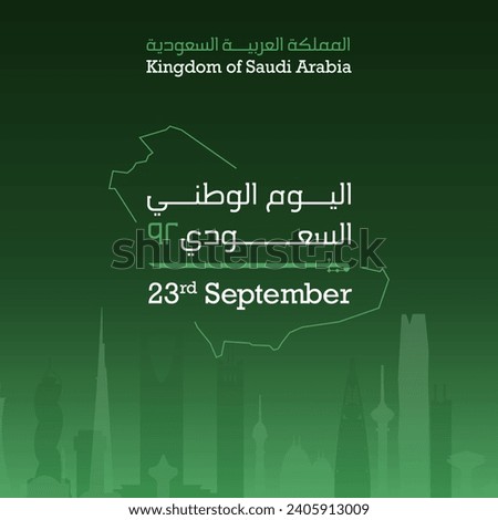 Saudi National Day. 23rd September. Arabic Text: Our National Day. Kingdom of Saudi Arabia. A statement for independence day of Saudi Arabia. KSA independence day 92nd.