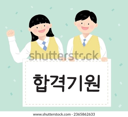 Korean CSAT cheering illustration.
Translation: Prayer for passing the college entrance exam