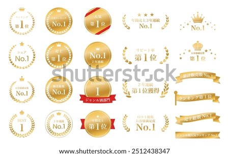 Ranking icon set gold ribbon flag laurel wreath laurel medal crown star.This word means number one in sales and number one in popularity in Japanese.