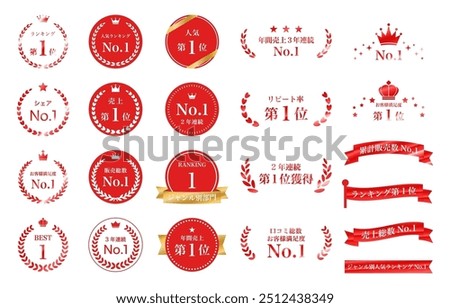 Ranking icon set gold ribbon flag laurel wreath laurel medal crown star.This word means number one in sales and number one in popularity in Japanese.