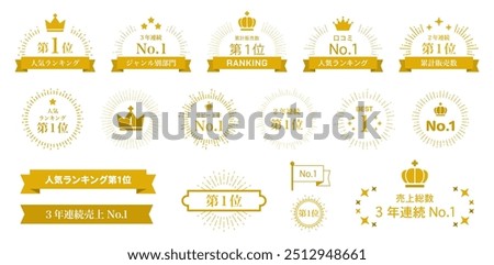 Frame set Ranking Ribbon Crown Sunburst Medal Decoration Illustration Gold Award Winner Pop.This word means number one in sales and popularity in Japanese.