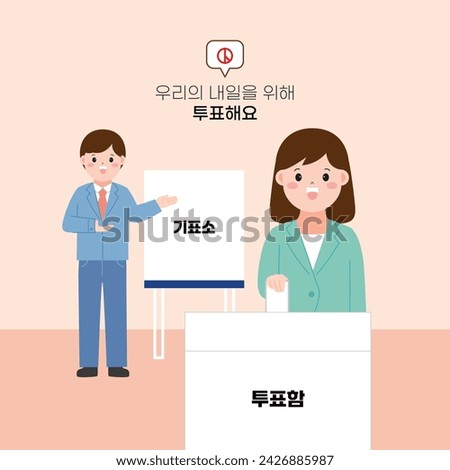 Voting is a precious right of the people Korean translation: Vote for our tomorrow