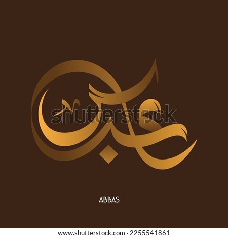 Abbas Name Calligraphy, Tauheed Name Calligraphy Typography  