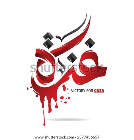 Creative Arabic calligraphy for GAZA palestine with green background, 