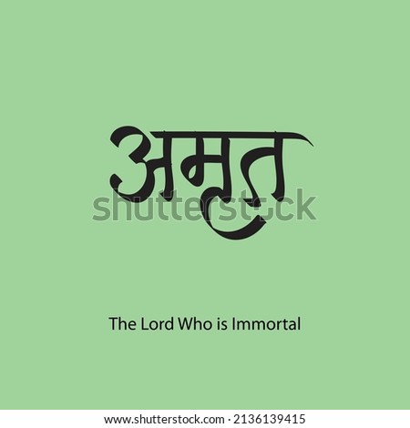 The Lord Who is Immortal, Hindi text meaning Amrita calligraphy creative Hindi font for religious Hindu God Krishna of Indians.