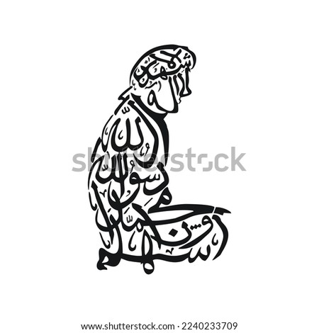 2nd Kalima Ash hadu Al laaa Ilaaha Illa llaahu Wahdahoo Laa Shareeka Lahoo Tanslation I bear witness that there is none worthy of worship except Allah. Kalma arabic calligraphy, islamic calligraphy