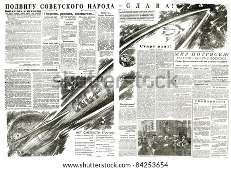 USSR - CIRCA APRIL 13: Soviet newspaper \
