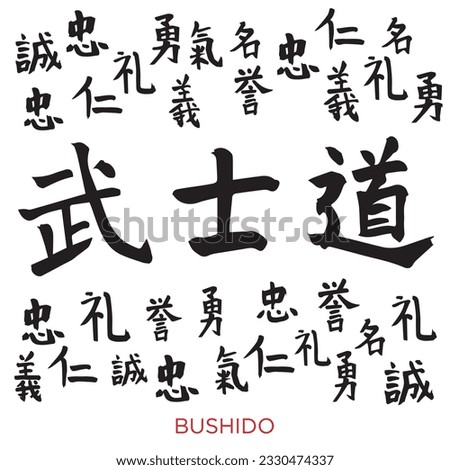 Japanese calligraphy “Bushido” Kanji. Vector illustration. Handwritten Kanji. In English 
