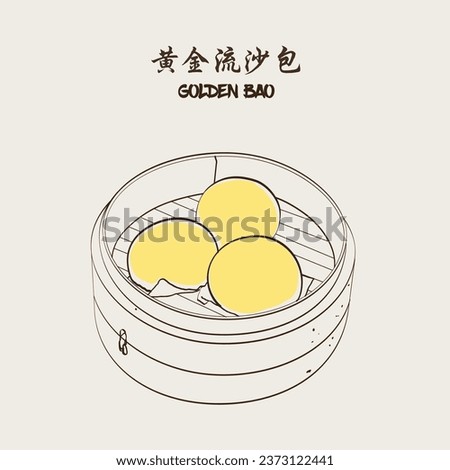 Chinese steamed dim sum. GOLDEN BAO 黄金流沙包. Vector illustrations of traditional food in China, Hong Kong, Malaysia. EPS 10