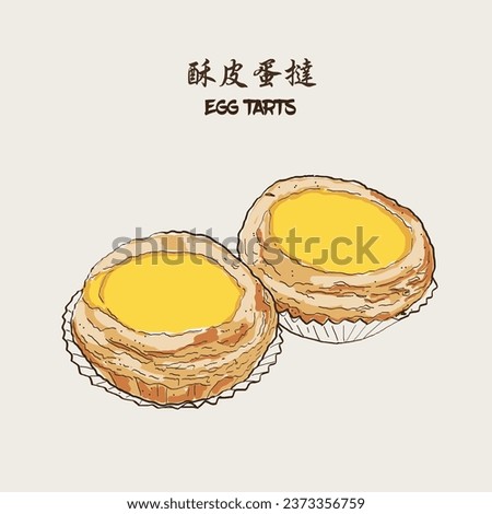 Chinese dim sum. EGG TARTS 酥皮蛋挞. Vector illustrations of traditional food in China, Hong Kong, Malaysia. EPS 10
