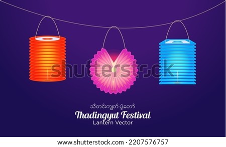 Realistic Myanmar Lantern sets in Chinese version. Thadingyut or Tazaungmon or Tazaungmone or Tazaungdaing Light Festival Full Moon Day Lantern in Highly Realistic Vector Illustration