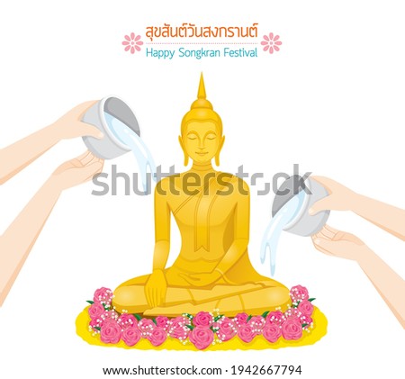 People Sprinkle Watering Onto A Buddha Statue For Prosperity, Happy Songkran Festival, Tradition Thai New Year, Suk San Wan Songkran (Translate-Happy Songkran Festival)