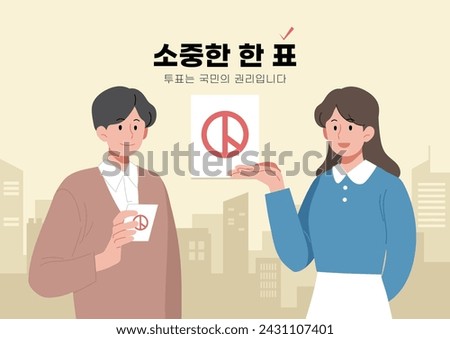 A man and a woman stand side by side.
(Korean: Your precious vote. Voting is a citizen’s right.)