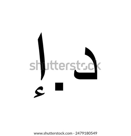 United Arab Emirates Dirham (AED) Coin icon vector illustration eps