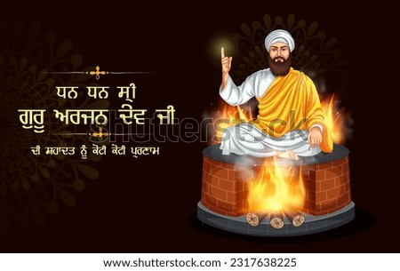 Guru Arjan Dev Ji martyrdom day. Salute to his bravery. Guru Arjun Dev portrait, Sikh poster, banner, printable, Sikh Vector in Punjabi Hindi and English