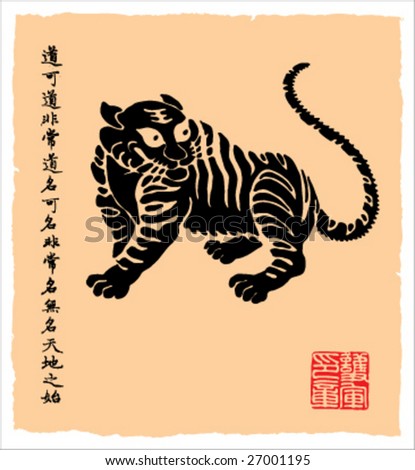 Chinese Tiger Illustration - 27001195 : Shutterstock