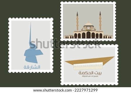 group of the most important landmarks in the city of Sharjah