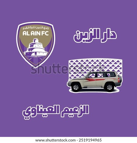 Design of Al Ain stickers written in Arabic and the translation is ( The leader of Al Ain ).