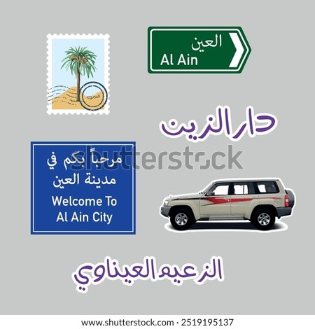 Design of Al Ain stickers written in Arabic and the translation is ( The leader of Al Ain ).