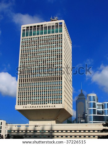 the building of People\'s Liberation Army stationed in hong kong, Central Barracks Amethyst Block with chinese name on it