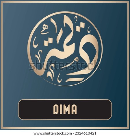 Arabic Calligraphy Name mean Dima